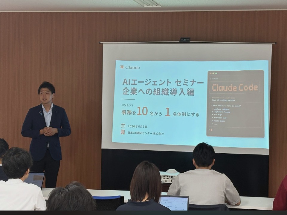 代表・中尾による講演